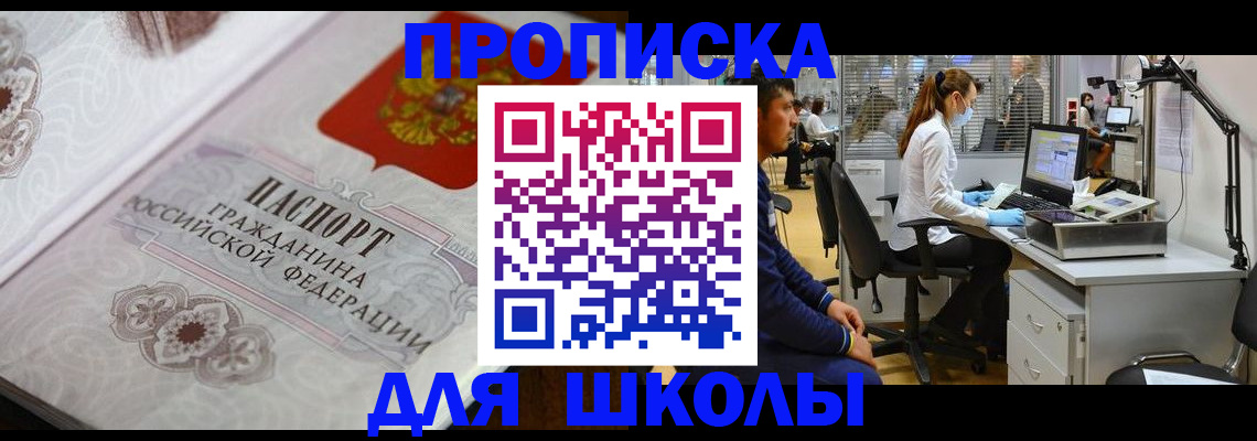 временная регистрация адрес в Жигулёвске