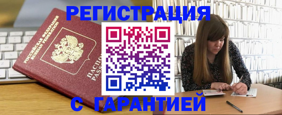 прописка в квартире в Жигулёвске