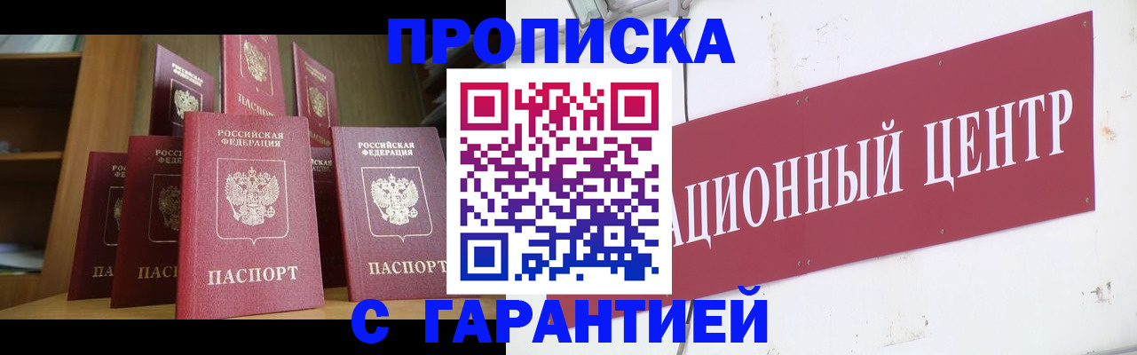 временная регистрация недорого в Жигулёвске