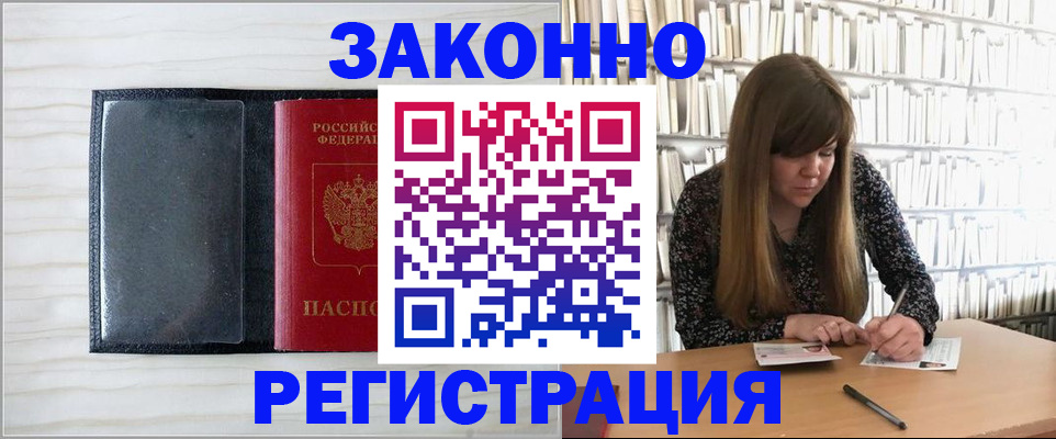 прописка в квартире в Жигулёвске