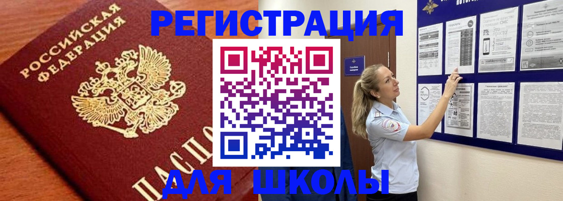 прописка ребенка в Жигулёвске